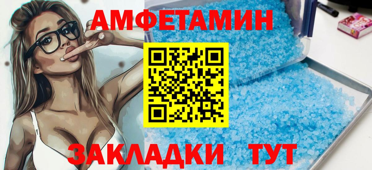 Amphetamine  Вход с VPN  Баксан  АМФ Premium 