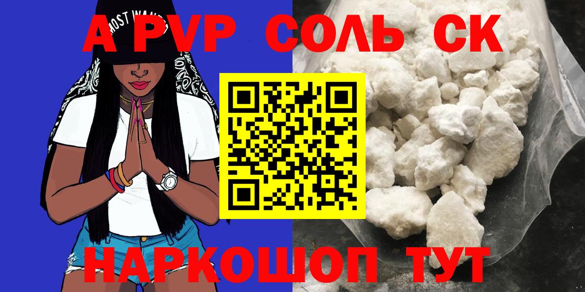APVP крисы CK  Вход с VPN  Альфа ПВП мука  APVP СК КРИС  Баксан 