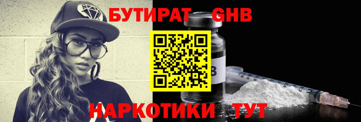 Баксан  Бутират бутик  Бутират  Вход с VPN 