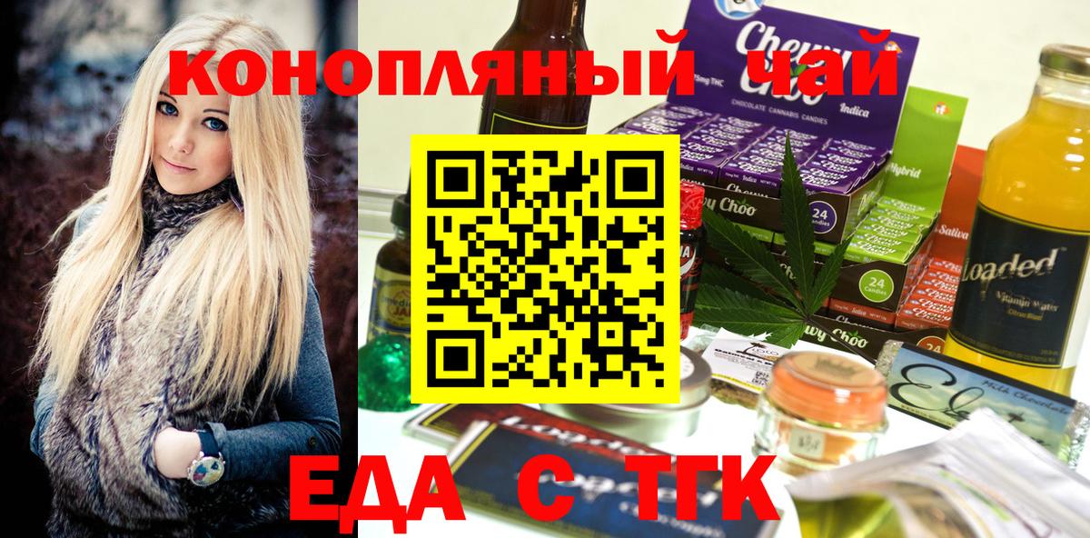 Печенье с ТГК марихуана Баксан