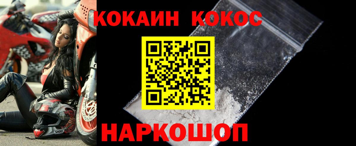 COCAIN Колумбийский  COCAIN Колумбийский  Баксан  Вход с VPN 