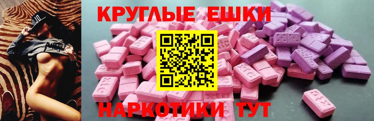 Ecstasy MDMA Баксан