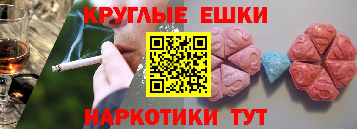 Ecstasy Cube  Ecstasy  Баксан  Экстази 300 mg  Вход с VPN 