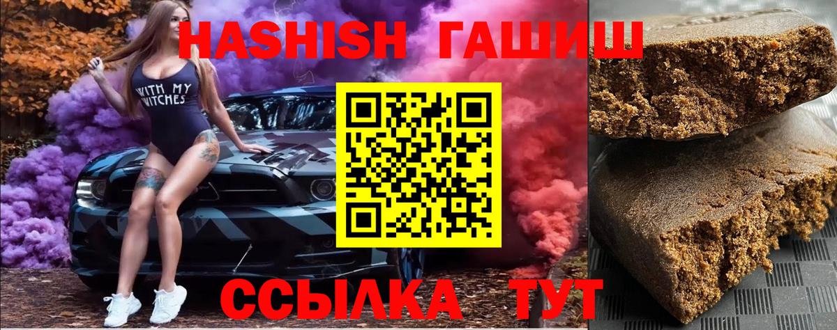 ГАШИШ убойный  Вход с VPN  Баксан 