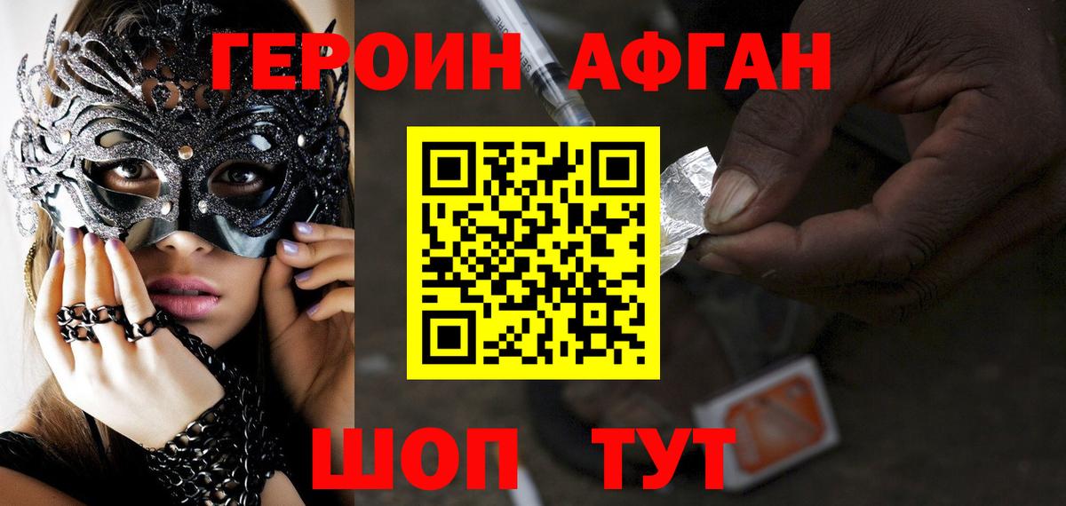 Баксан  Героин Афган  Вход с VPN 