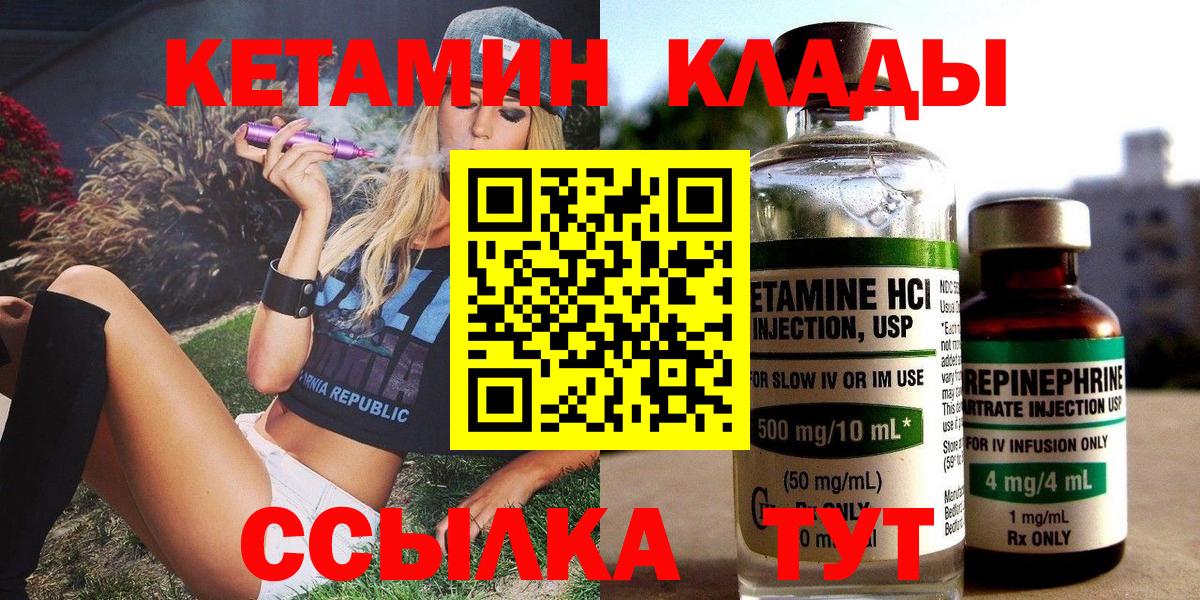 КЕТАМИН VHQ  shop какой сайт  Баксан  Кетамин VHQ  Вход с VPN 