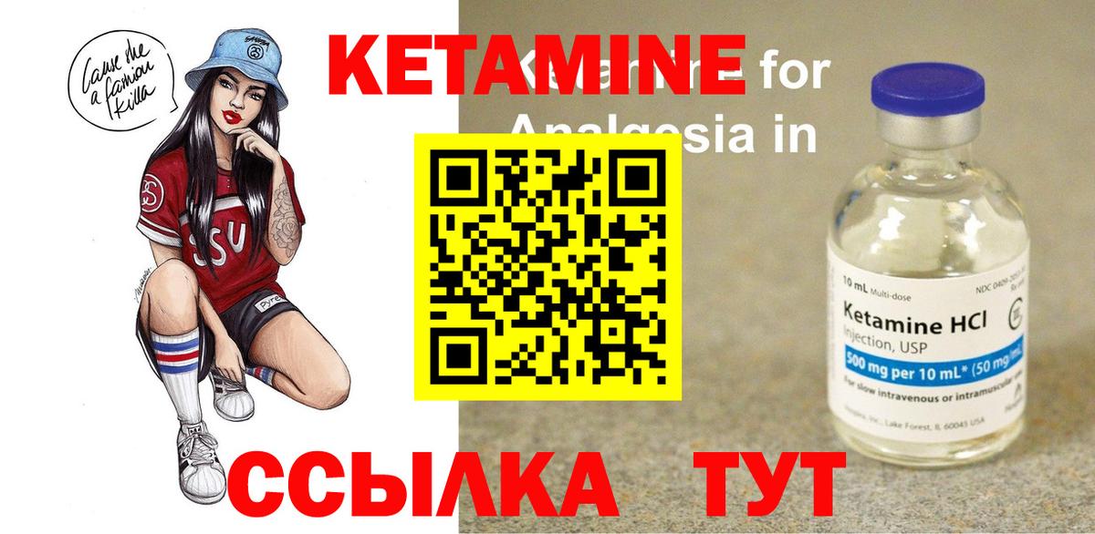 КЕТАМИН ketamine Баксан