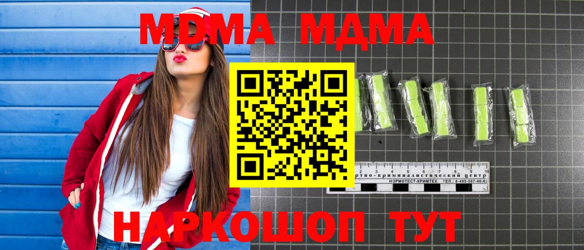 MDMA  MDMA crystal  Баксан  Вход с VPN  МДМА молли 