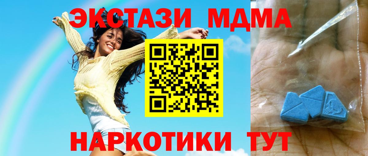 MDMA молли Баксан