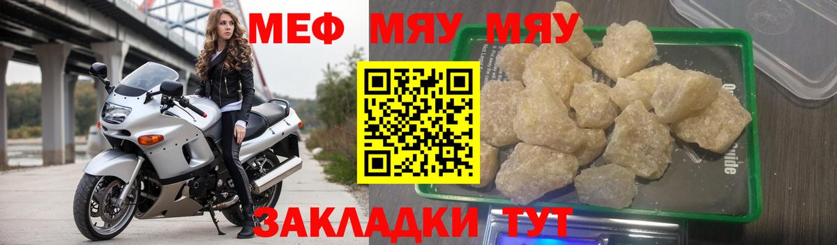 МЕФ мяу мяу  Мефедрон кристаллы  МЕФ  МЕФ  Вход с VPN  Баксан 