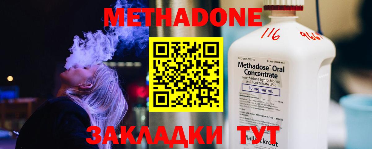 Метадон VHQ  hydra ONION  МЕТАДОН кристалл  Баксан  Вход с VPN 