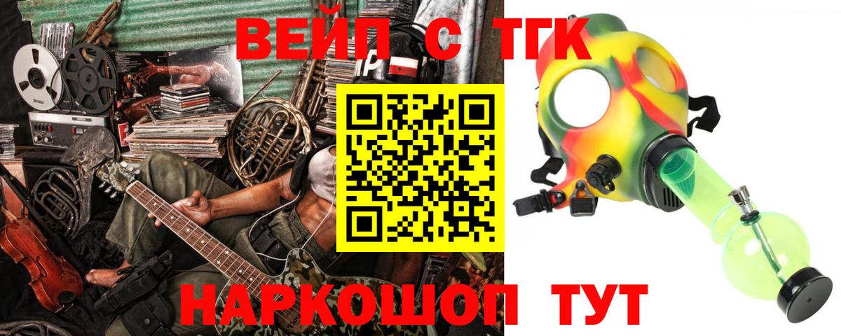 ТГК концентрат  Вход с VPN  Дистиллят ТГК вейп  Баксан 